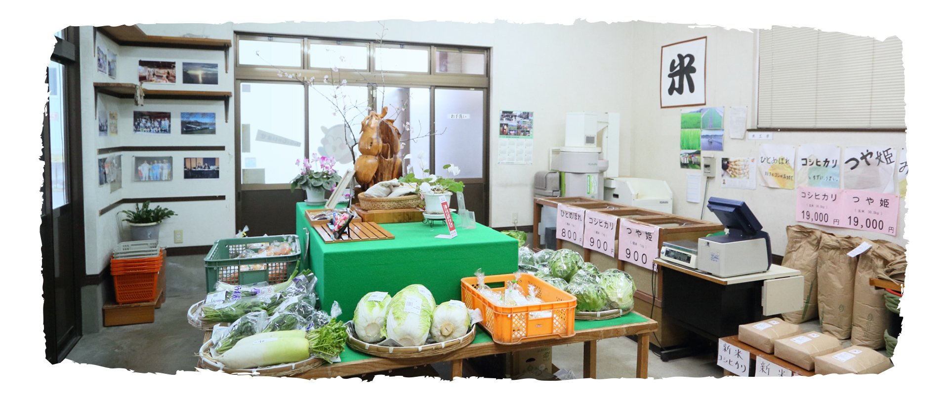 有限会社サン・ファーム韮神 韮神や